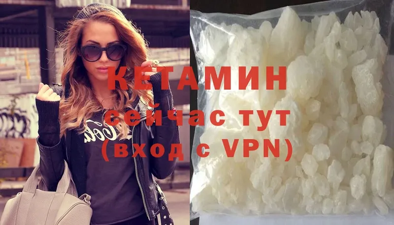 КЕТАМИН ketamine  Биробиджан 