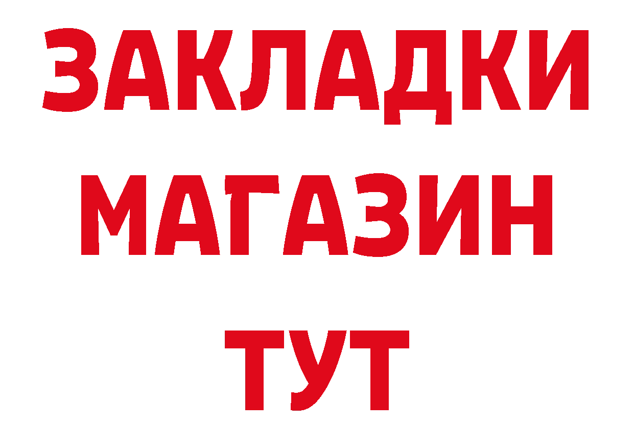 БУТИРАТ BDO зеркало дарк нет МЕГА Биробиджан